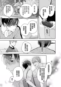 Page 162 of 狼虎貪得無厭的青春 - preview thumbnail