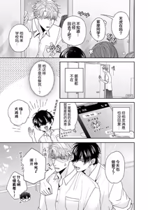 Page 164 of 狼虎貪得無厭的青春 - preview thumbnail