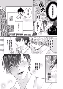 Page 166 of 狼虎貪得無厭的青春 - preview thumbnail