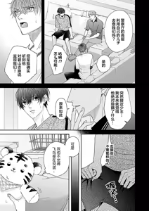 Page 168 of 狼虎貪得無厭的青春 - preview thumbnail