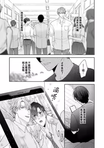Page 170 of 狼虎貪得無厭的青春 - preview thumbnail