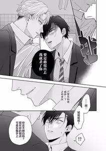 Page 17 of 狼虎貪得無厭的青春 - preview thumbnail