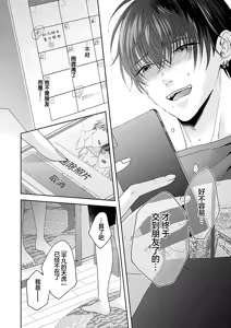 Page 171 of 狼虎貪得無厭的青春 - preview thumbnail