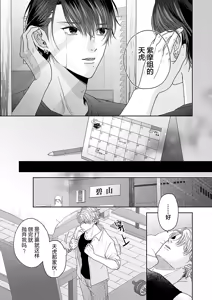 Page 172 of 狼虎貪得無厭的青春 - preview thumbnail