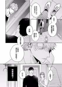 Page 173 of 狼虎貪得無厭的青春 - preview thumbnail