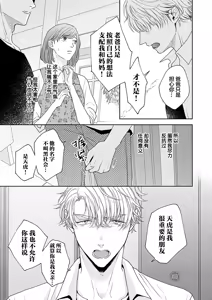 Page 174 of 狼虎貪得無厭的青春 - preview thumbnail