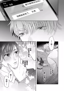 Page 176 of 狼虎貪得無厭的青春 - preview thumbnail