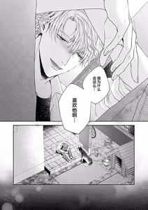 Page 177 of 狼虎貪得無厭的青春 - preview thumbnail