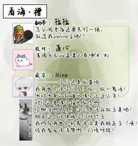 Page 180 of 狼虎貪得無厭的青春 - preview thumbnail