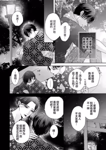 Page 184 of 狼虎貪得無厭的青春 - preview thumbnail