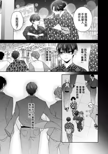 Page 185 of 狼虎貪得無厭的青春 - preview thumbnail