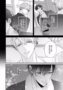 Page 186 of 狼虎貪得無厭的青春 - preview thumbnail