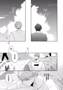 Page 187 of 狼虎貪得無厭的青春 - preview thumbnail