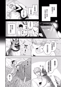 Page 188 of 狼虎貪得無厭的青春 - preview thumbnail