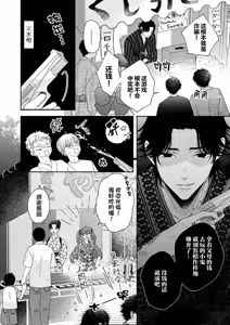 Page 190 of 狼虎貪得無厭的青春 - preview thumbnail