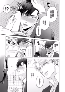 Page 19 of 狼虎貪得無厭的青春 - preview thumbnail