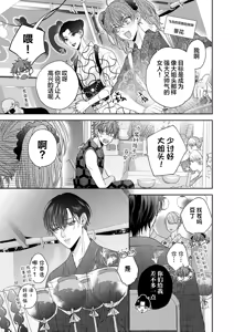 Page 191 of 狼虎貪得無厭的青春 - preview thumbnail