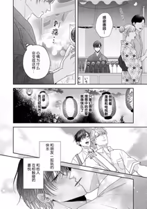 Page 192 of 狼虎貪得無厭的青春 - preview thumbnail