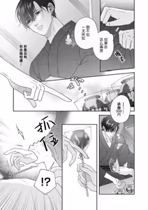 Page 193 of 狼虎貪得無厭的青春 - preview thumbnail