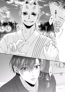 Page 194 of 狼虎貪得無厭的青春 - preview thumbnail