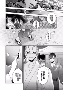 Page 196 of 狼虎貪得無厭的青春 - preview thumbnail