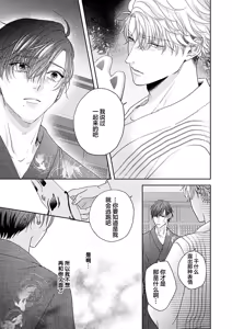 Page 197 of 狼虎貪得無厭的青春 - preview thumbnail