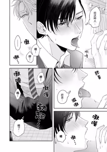Page 20 of 狼虎貪得無厭的青春 - preview thumbnail