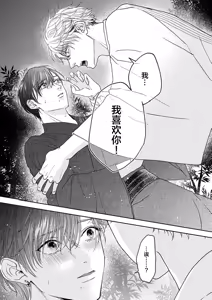 Page 201 of 狼虎貪得無厭的青春 - preview thumbnail