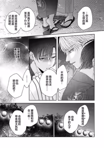 Page 203 of 狼虎貪得無厭的青春 - preview thumbnail