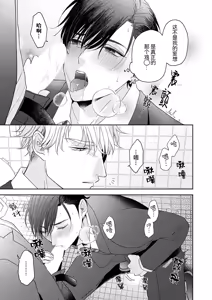 Page 21 of 狼虎貪得無厭的青春 - preview thumbnail