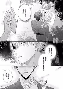 Page 211 of 狼虎貪得無厭的青春 - preview thumbnail