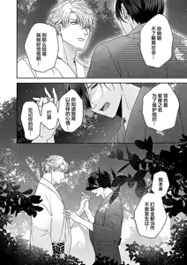 Page 212 of 狼虎貪得無厭的青春 - preview thumbnail