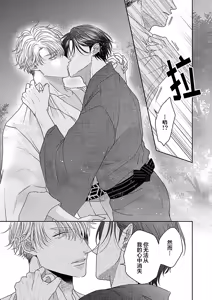Page 213 of 狼虎貪得無厭的青春 - preview thumbnail