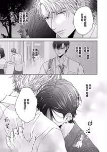 Page 215 of 狼虎貪得無厭的青春 - preview thumbnail
