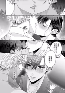 Page 216 of 狼虎貪得無厭的青春 - preview thumbnail