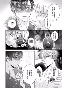 Page 218 of 狼虎貪得無厭的青春 - preview thumbnail