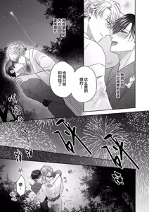 Page 219 of 狼虎貪得無厭的青春 - preview thumbnail