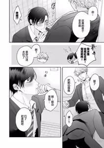 Page 22 of 狼虎貪得無厭的青春 - preview thumbnail