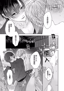 Page 221 of 狼虎貪得無厭的青春 - preview thumbnail