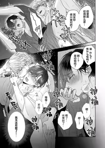 Page 223 of 狼虎貪得無厭的青春 - preview thumbnail