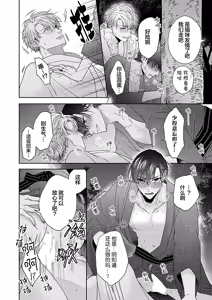 Page 224 of 狼虎貪得無厭的青春 - preview thumbnail