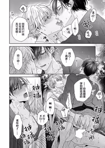 Page 226 of 狼虎貪得無厭的青春 - preview thumbnail