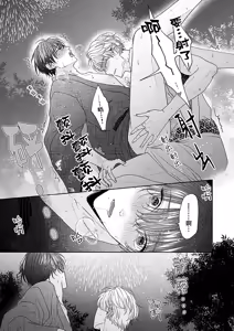 Page 227 of 狼虎貪得無厭的青春 - preview thumbnail