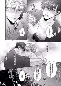 Page 228 of 狼虎貪得無厭的青春 - preview thumbnail