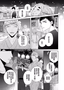 Page 229 of 狼虎貪得無厭的青春 - preview thumbnail