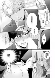 Page 23 of 狼虎貪得無厭的青春 - preview thumbnail