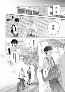 Page 232 of 狼虎貪得無厭的青春 - preview thumbnail