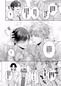 Page 234 of 狼虎貪得無厭的青春 - preview thumbnail