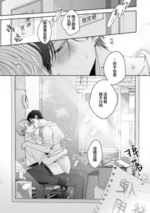Page 235 of 狼虎貪得無厭的青春 - preview thumbnail