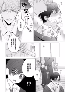 Page 26 of 狼虎貪得無厭的青春 - preview thumbnail